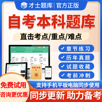 2026年自考本科考试题库真题护理学09008护理学研究03009精神障碍护理学03004社区护理学(一)03005护理教育导论03011儿科护理学二