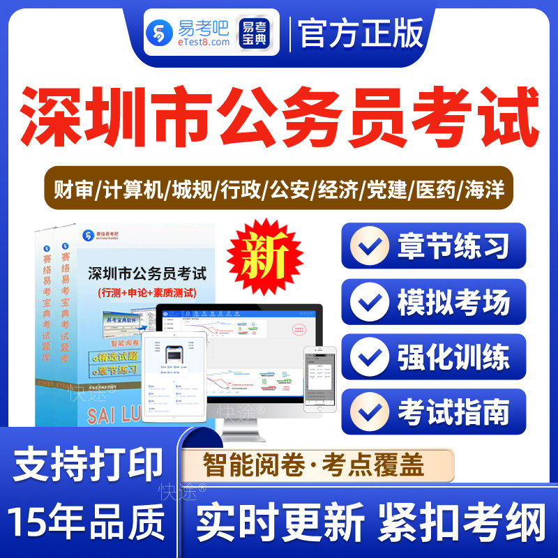 2025深圳市公务员考试城规