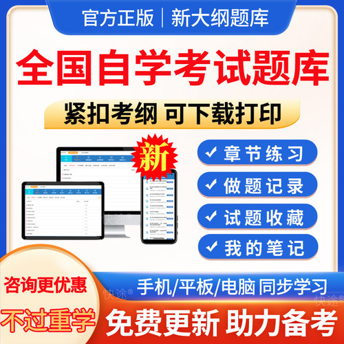 自学04229项目决策分析与评价