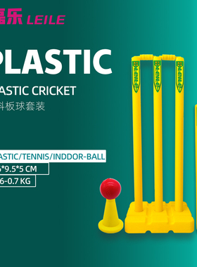 cricket set plastic bat stump tee板球套装三角锥板球拍三柱门