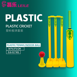 cricket set plastic bat stump tee板球套装三角锥板球拍三柱门