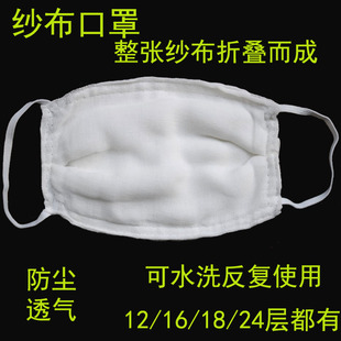 纱布口罩加厚防尘棉纱透气纯棉老式 防护可水洗防工业粉尘打磨劳保