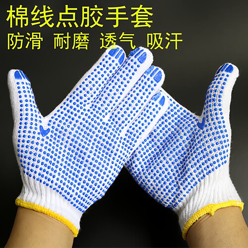 防滑耐磨点胶成人工作手套透气