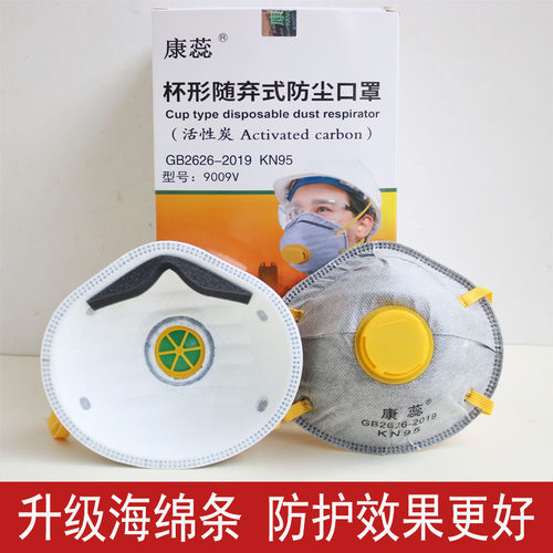 防尘口罩工业粉尘防尘肺活性炭