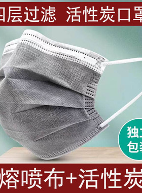 一次性活性炭口罩灰色四层防尘工业粉尘防护透气独立包装加博能
