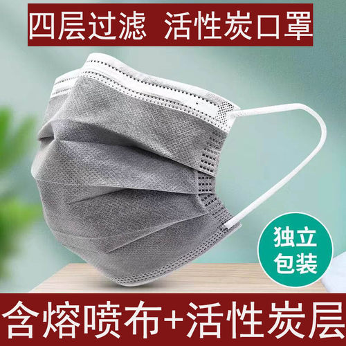 四层加厚一次性活性炭口罩加博能