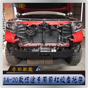 丰田坦途绞盘托架改装原车前杠内置绞盘托盘红杉沃恩绞盘支架配件