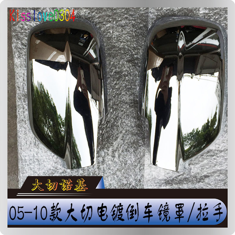 jeep大切诺基倒车镜罩后视镜盖饰