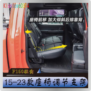 适用于15-22款新猛禽F150后排座椅调节支架改装调节倾斜靠背卡扣