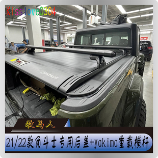 21/22款Jeep牧马人角斗士改装后盖Yakima重载横杆帐篷行李架配件