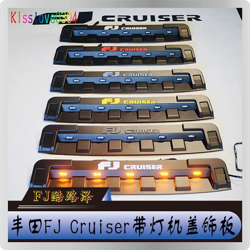 丰田FJ Cruiser/FJ酷路泽机盖饰板带灯原装机盖小黄灯装饰改装件