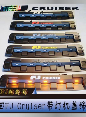 丰田FJ Cruiser/FJ酷路泽机盖饰板带灯原装机盖小黄灯装饰改装件