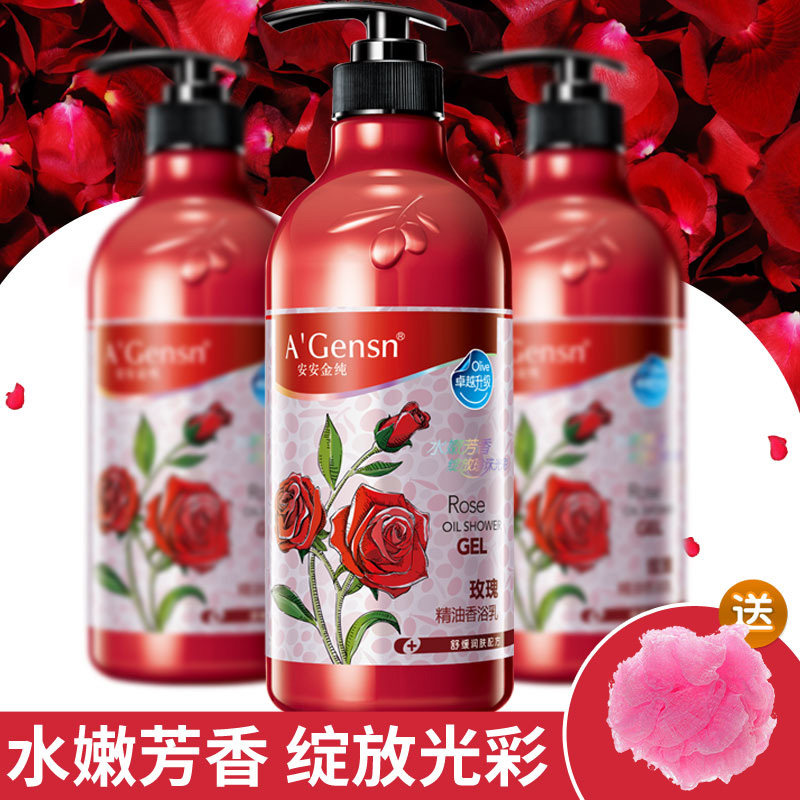 专柜正品安安金纯玫瑰精油香浴乳750g 沐浴露香体乳身体护理