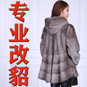 白色连帽改款 韩版 整皮高端貂皮黑色大衣修改缩水修复中长款 干洗