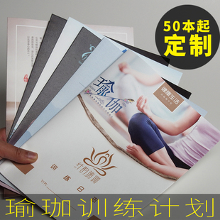 瑜伽会馆训练计划会所记录本私教上课普拉提PT健身房私人教练瑜珈