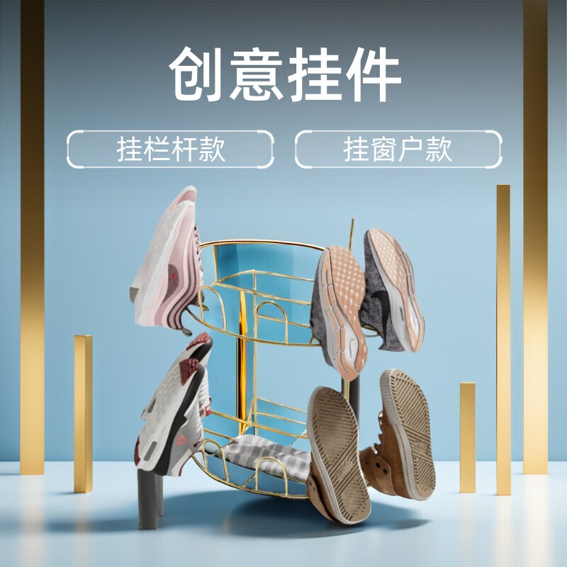 创意挂件晒鞋袜收纳神器