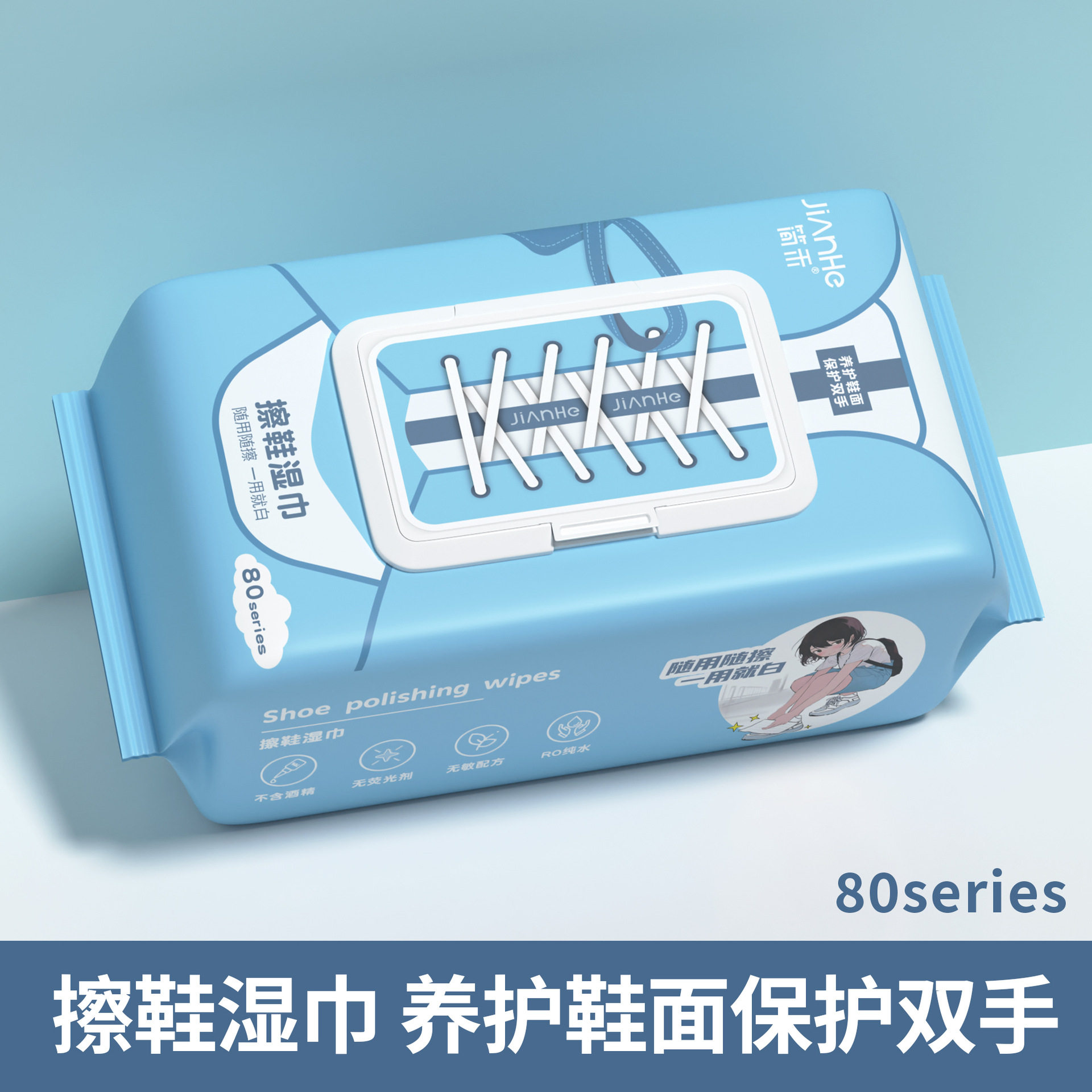 抖音爆款运动擦鞋湿巾纸一次性小常规湿巾