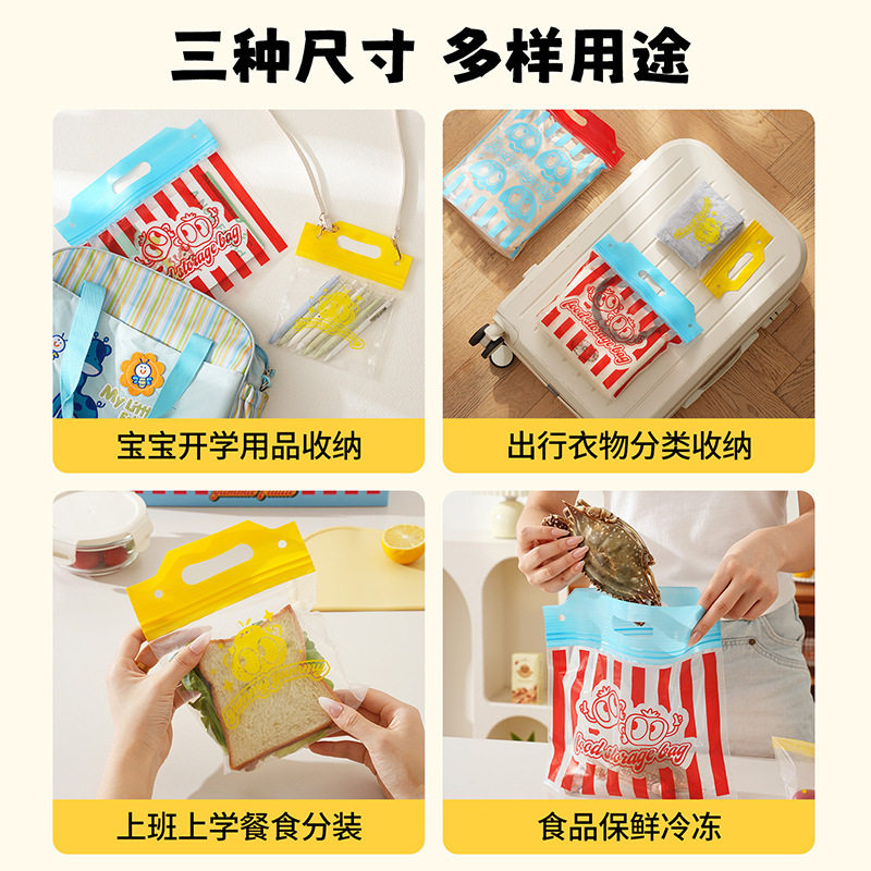 保鲜袋食品级家用可磁吸冰箱抗菌自封袋厨房加厚双筋密封袋卡通款