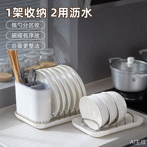 碗筷收纳置物架沥水二合一碗架内置放碗碟收纳架厨房餐具插盘架