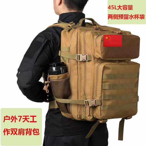 旅行户外防水徒步45L登山包
