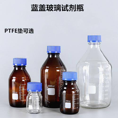 蓝盖试剂瓶玻璃取样瓶密封广口瓶