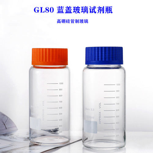 玻璃大口瓶耐高温耐腐蚀试剂瓶