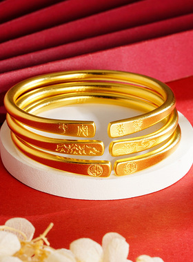 越南沙金福字开口手鐲女士久不掉色平安喜乐镯子黄铜合金仿真饰品