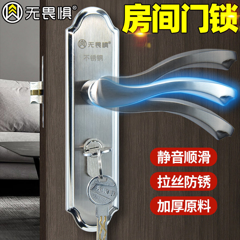 无畏惧不锈钢锁卧室门锁室内家用房门单舌静音锁房间门锁面板锁