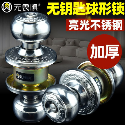 无畏惧门锁家用锁通用型球形锁室内卧室卫生间锁具老式房门球形锁