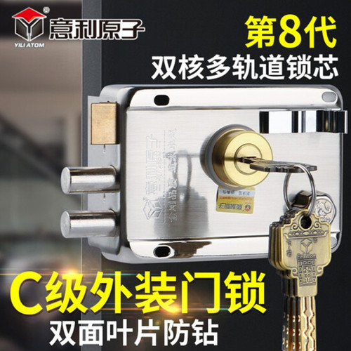 意利原子C级多轨道锁老式外装锁