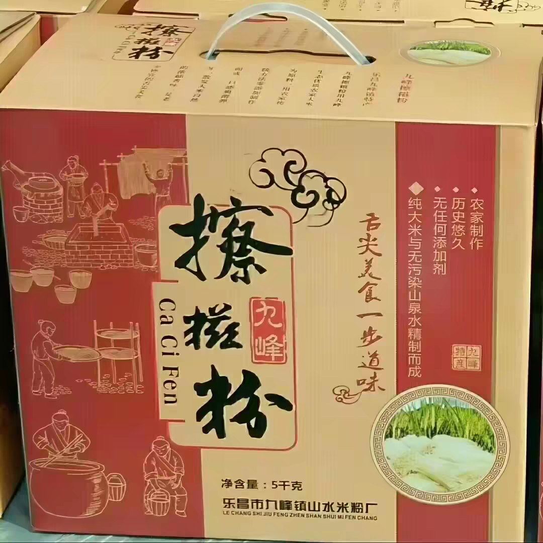新鲜日期九峰特产韶关纯米粉5斤