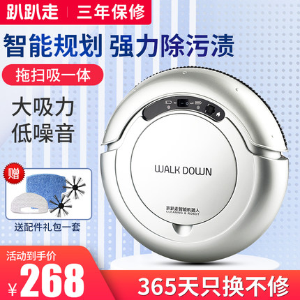 趴趴走扫地机器人家用全自动懒人智能吸尘器扫吸拖一体机三合一