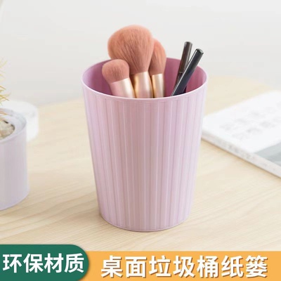 北欧迷你桌面垃圾桶家用书桌办公桌可爱少女ins小号卧室床头茶几