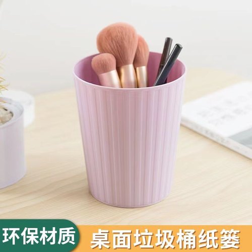 北欧迷你桌面垃圾桶家用书桌办公桌可爱少女ins小号卧室床头茶几