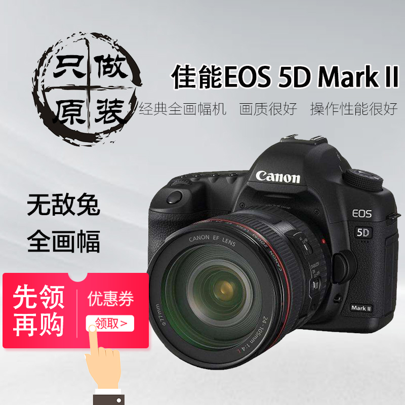 ¶þÊÖ¼ÑÄÜÈ«»·ù5D2 6Dµ¥»úÌ×»úÊýÂëµ¥·´ 5DMARK IIIÂÃÓÎ6d2 5d3