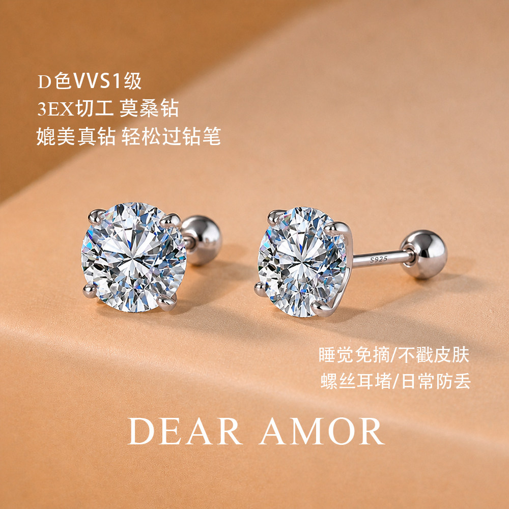 「人鱼之泪」DEAR AMOR莫桑钻耳钉女纯银镀18k金锆石螺丝免摘睡觉