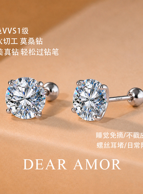 「人鱼之泪」DEARAMOR莫桑钻耳钉