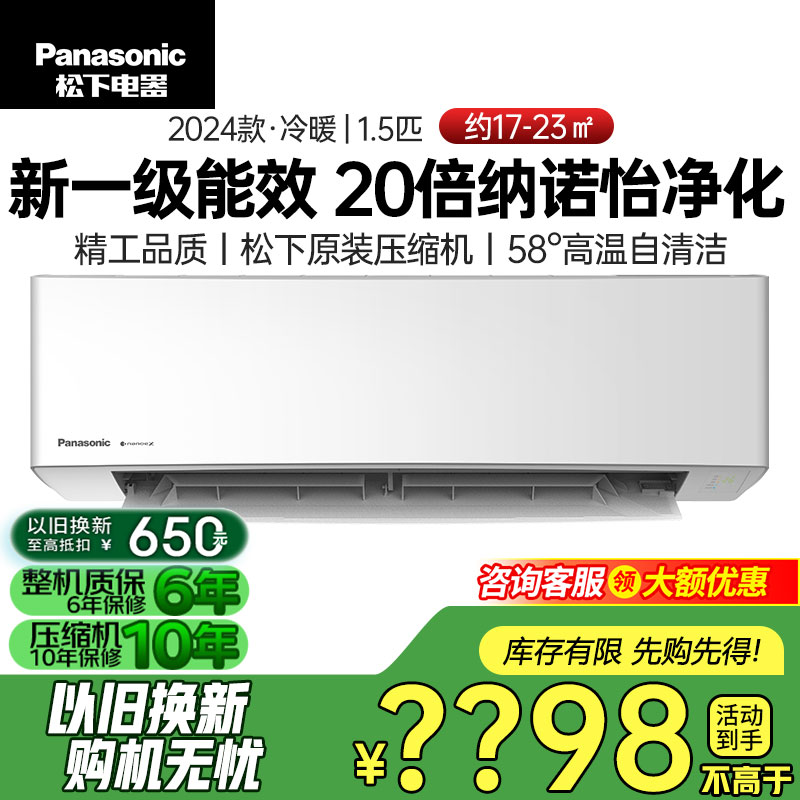 大1.5匹变频冷热两用家用客厅松下空调 新一级能效壁挂式JM35K410
