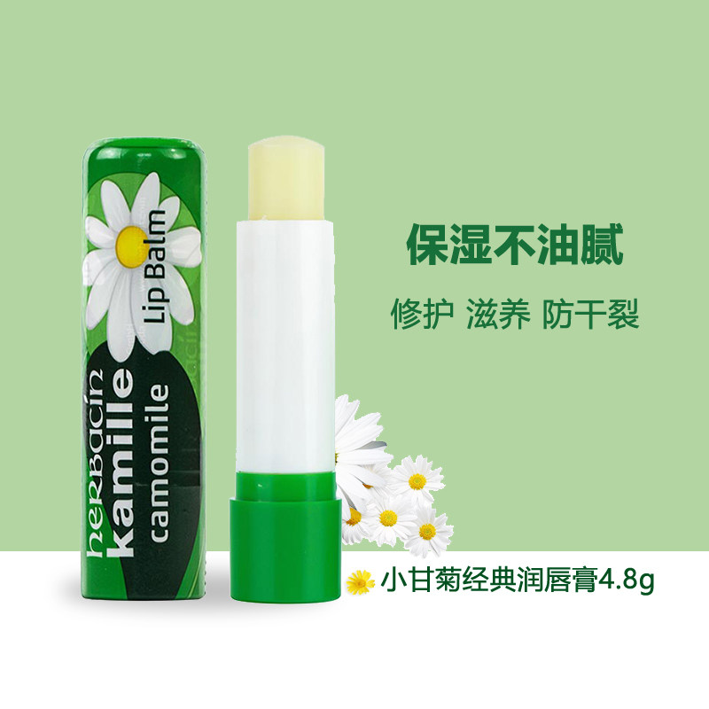 德国贺本清小甘菊润唇膏秋冬保湿滋润不油腻修护干裂脱皮淡化唇纹