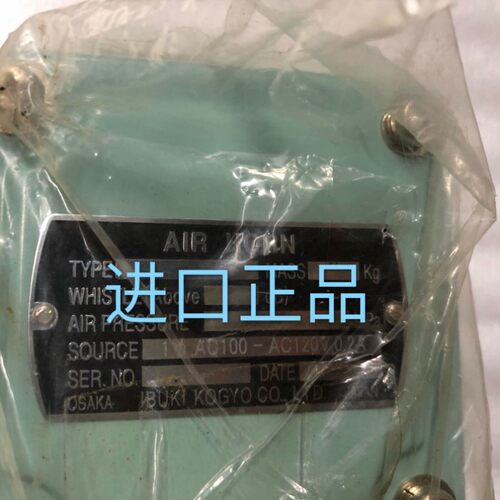 议价IBUKI KOGYO AC100-AC120V 0.2A启迪电磁阀