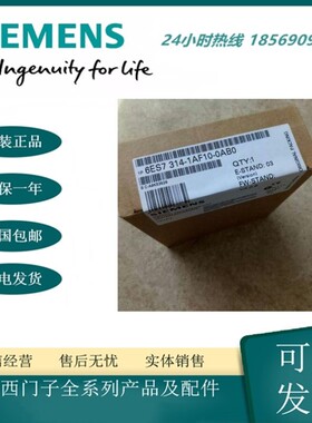 议价6ES7314-1AF10-0AB0S7-300 CPU 314带MPI 中央处理器