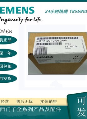 议价1P 6ES7322-1CF00-0AA0数字输 SM 3226ES7322-1CFOO-OAAO