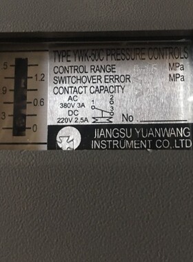 议价JIANGSU YUANWANG YWK-50C PRESSURE CONTLS 0-0.5MPa 江苏远