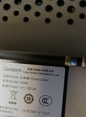 议价Centerm升腾C92M 四核小主机终端机AMD-A10