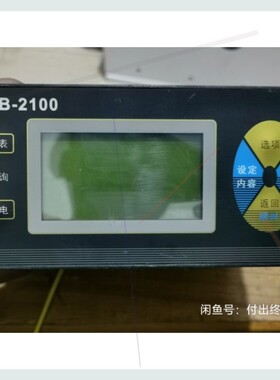 议价SB-2100流量积算仪,液晶流量积算仪,流量计积算表.