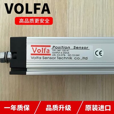 议价德国VOLFA位移传感器 LWF700-V1 货
