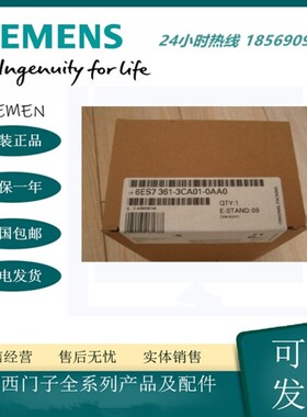 议价S300-1P6ES7361-3CA01-0AA0接口模块IM3616ES73613CA010AA0