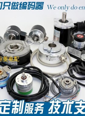 议价询价热销EB38F8-H4DR-512L旋转编码器-360-500-600-256-1