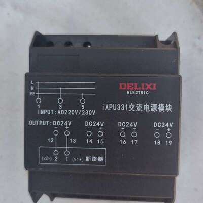 议价交流电源模块 iAPU331332334专用INPUT