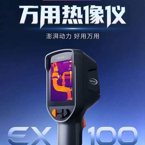 议价可议价 顺丰邮 Raythink燧石EX100/EX100